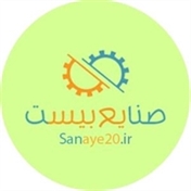 صنایع بیست http://www.sanaye20.ir