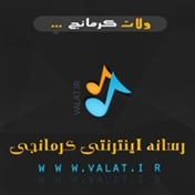 ولات کرمانج