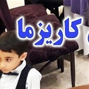 گروه نمایشی کاریزما