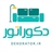 دکوراتور