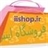 iishop