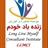 مؤسسه آموزشی زنده بادخودم - احمد رضا نصیری