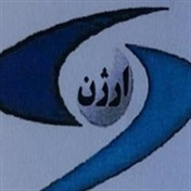 سنگ دهبید پارسیان ارژن