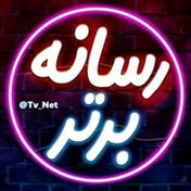 ← / tv_net | رسانه برتر / →