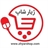 بهداشتی آرایشی ژیار شاپ www.zhyarshop.com