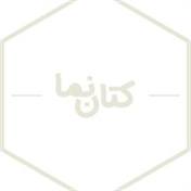 کتان نما شرکت اجرای بلکا