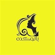 مجله اینترنتی بانوکده