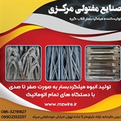 امیرسازه مرکزی