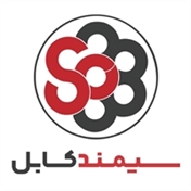 سیمند کابل