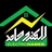 الکترو حامد