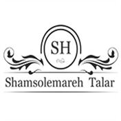 باغ تالار شمس العماره