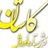 فرش کوروش
