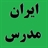 محمدی