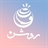 طراحی روشن