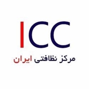 مرکز نظافتی ایران | i c c | IranCleaningCenter
