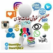 فروش خدمات مجازی