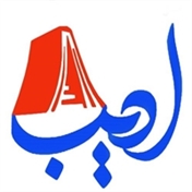 موسسه ادیب انجام پایان نامه