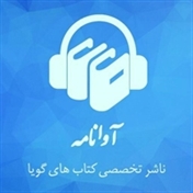 آوانامه