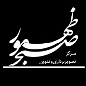 بنیاد فرهنگی صبح ظهور