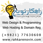 راهکارنوین