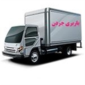 باربری جردن