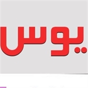 آموزش یوس ترکیه