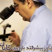 کلینیک تابان