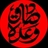از الحاد تا غدیر