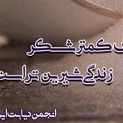 انجمن دیابت ایران