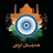 هندوستان گردی
