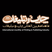 ماهنامه بین المللی چاپ و تبلیغات