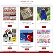 معرفی کانال