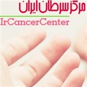 مرکز درمان سرطان