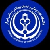 کانال رسمی دانشگاه علوم پزشکی شیراز