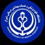 دانشگاه علوم پزشکی شیراز