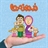 دردونه ها