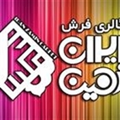 فرش ایران زمین