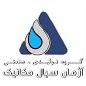 گروه صنعتی آژمان سیال مکانیک