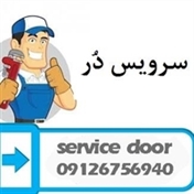 servicedoor