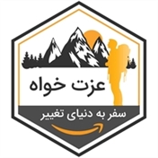 عزت خواه دات کام