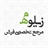زیلومه
