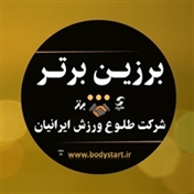 دستگاه بدنسازی و تجهیز باشگاه