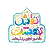 ;کانون آگهی و تبلیغات نقش بهشت