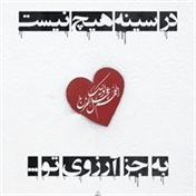 محمدجواد((315))