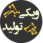 ویکی تولید