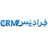 نرم افزار CRM فرادیس