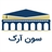 محمدرضا قیوب