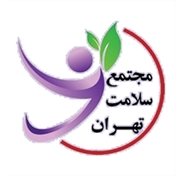 مجتمع سلامت تهران