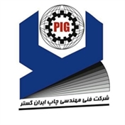 چاپ ایران گستر