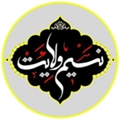 گروه سرود نسیم ولایت